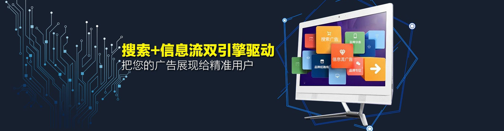 通江信息流代理